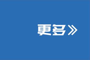 队报：坎波斯不再担任塞尔塔总监，但会继续担任巴黎总监